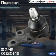 ������� ����� CBKD7 GMB ���. 01120145 01120145 ����