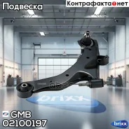 ����� ��������, �������� ����� CQKH34L GMB ���. 02100197 02100197 ����