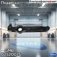����� ��������, ������ CQKD1 GMB ���. 02120015 02120015 ����