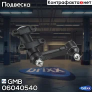 ����� ����������� Mitsubishi Pajero II 2,4-3,5V6/2,5TD/2,8TD 12/90-4/00 GMB ���. 06040540 06040540 ����