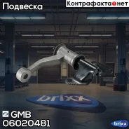 ����� �����������, ������ CAN19 GMB ���. 06020481 06020481 ����
