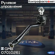 ���������� ������� ���� R Toyota Avensis 1.6-2.0/TD/D-4D 09/97-02/03/Carina E 1.6-2.0/D/TD/GTI 04/92- GMB ���. 07010261 07010261 ����