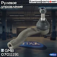 ���������� �������, ������ CET126R GMB ���. 07011191 07011191 ����