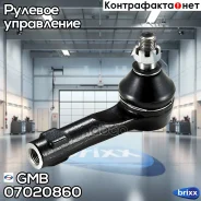 ���������� ������� SE4701 GMB ���. 07020860 07020860 ����