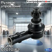 ���������� ������� 0707-0162 GMB ���. 0707-0162 07070162 ����