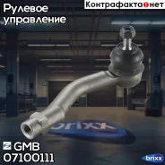 ���������� �������, ������ SEK8051R GMB ���. 07100111 07100111 ����