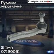 ���������� ������� ���� R Chevrolet Lacetti 1.4-1.8/16V 03/05-. Daewoo Lacetti 1.4-1.8 02/04- GMB ���. 07120091 07120091 ����
