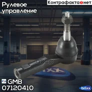 ���������� ������� GMB ���. 07120410 07120410 ����