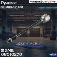 ���� ������� SR3580 GMB ���. 08010270 08010270 ����
