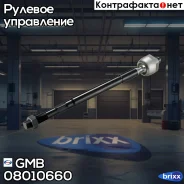 ���� ������� CRT59 GMB ���. 08010660 08010660 ����