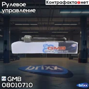 ���� ������� Toyota Camry 01-04 GMB ���. 08010710 08010710 ����
