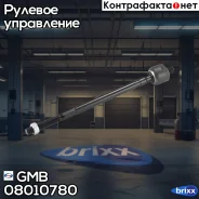 ���� ������� CRT43 GMB ���. 08010780 08010780 ����