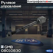 ���� ������� CRT96 GMB ���. 08010830 08010830 ����