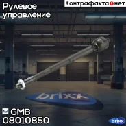 ���� ������� GMB ���. 08010850 08010850 ����