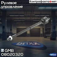 ���� ������� CRN47 GMB ���. 08020320 08020320 ����