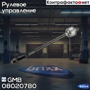 ���� ������� CRN22 GMB ���. 08020780 08020780 ����