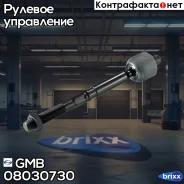 ���� ������� CRMZ53 GMB ���. 08030730 08030730 ����