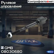 ���� ������� CRMZ51 GMB ���. 08030680 08030680 ����