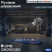 ���� ������� CRHO11 GMB ���. 08050180 08050180 ����