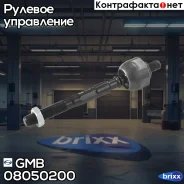 ���� ������� L/R [�����] Honda Civic V 1.5/1.6/16V 11/95-02/01/VI 2.0 09/01-09/05 GMB ���. 0805-0200 08050200 ����