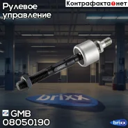 ���� ������� GMB ���. 0805-0190 08050190 ����