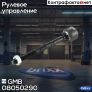 ���� ������� GMB ���. 08050290 08050290 ����