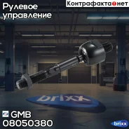 ���� ������� GMB ���. 08050380 08050380 ����