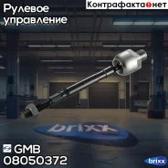 ���� ������� CRHO31 GMB ���. 08050372 08050372 ����