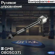 ���� ������� CRHO30 GMB ���. 08050371 08050371 ����