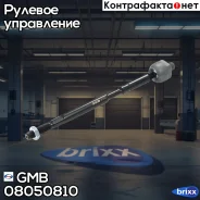 ���� ������� CRHO54 GMB ���. 08050810 08050810 ����
