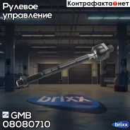 ���� ������� L/R [�����] Suzuki Grand vitara 1.6/2.0/2.5/2.7/TD/HDI/V6 24V 03/98-/Vitara 2.5 V6 24V GMB ���. 08080710 08080710 ����