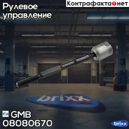 ���� ������� CRS7 GMB ���. 08080670 08080670 ����
