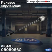 ���� ������� SR7630 GMB ���. 08080860 08080860 ����