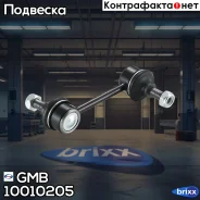 ���� ������������� ����. �������� L/R Toyota Camry 1.8-2.5/TD/V6 11/86-05/91/Carina E 1.6-2.0/D/TD/GTI/16V 04/92- GMB ���. 1001-0205 10010205 ����