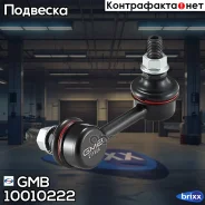 ���� ������������� ������. �������� L Toyota Avensis [T22] 9/97-, Carina E [T19] 4/92-9/97, Celica [T20] 11/93-9/97 GMB ���. 1001-0222 10010222 ����