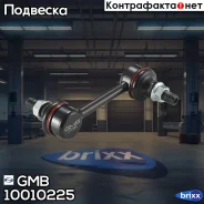 ������ �������������, ������ SL3655 GMB ���. 10010225 10010225 ����
