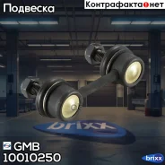 ������ �������������, �������� SL2800 GMB ���. 10010250 10010250 ����