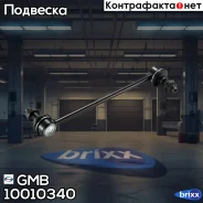 ���� ������������� ���. �������� L/R Toyota Camry [V30] 2,4/3,0V6 11/01-, Previa 2,4-16v/2,0D 8/00- GMB ���. 1001-0340 10010340 ����
