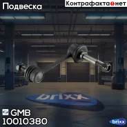 ���� ������������� �����. ����. L/R Toyota Altezza/Chaser/MarkII/IS200 GMB ���. 10010380 10010380 ����