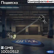 ������ �������������, �������� ����� SL3520L GMB ���. 10010512 10010512 ����