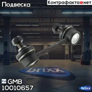 ���� ������������� | ��� ��� | GMB ���. 10010657 10010657 ����