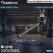 ������ �������������, �������� SL2885 GMB ���. 10010565 10010565 ����