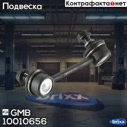 ���� ������������� | ��� ���� | GMB ���. 10010656 10010656 ����