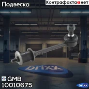 ������ ������������� SL3845 GMB ���. 10010675 10010675 ����