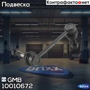 ������ �������������, �������� ����� CLT46 GMB ���. 10010672 10010672 ����