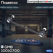 ���� ������������� ������. ����. L/R Toyota Camry 08- GMB ���. 1001-0700 10010700 ����