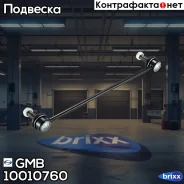 ������ ��������� ������������� GMB ���. 1001-0760 10010760 ����