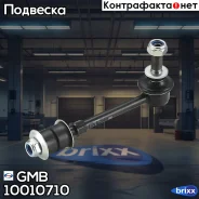 ������ �������������, �������� CLT51 GMB ���. 10010710 10010710 ����