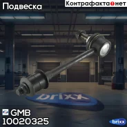 ������ �������������, ������ CLN4 GMB ���. 10020325 10020325 ����