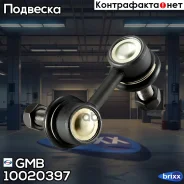 ������ ������������� CLN31 GMB ���. 10020397 10020397 ����